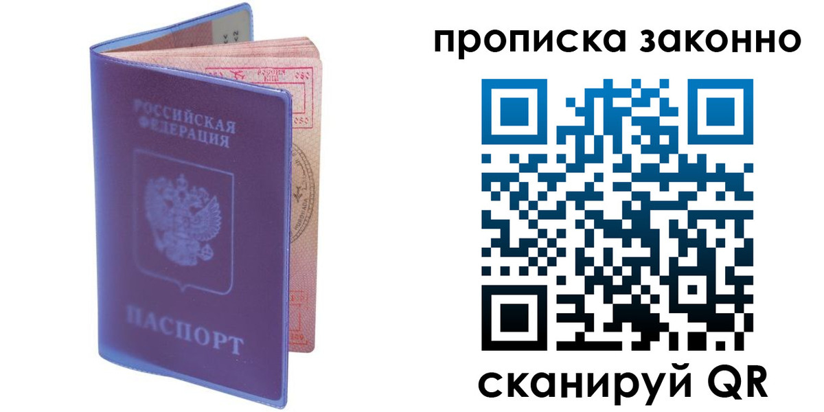 прописка в квартире в Сызрани