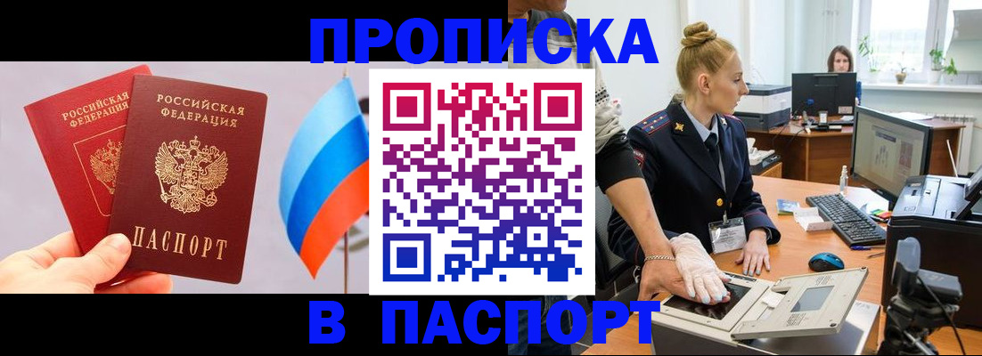 прописка для военкомата в Сызрани